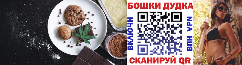 Печенье с ТГК марихуана  Кимры 
