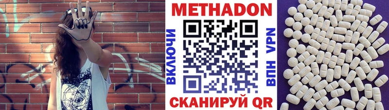 Метадон кристалл  Кимры 